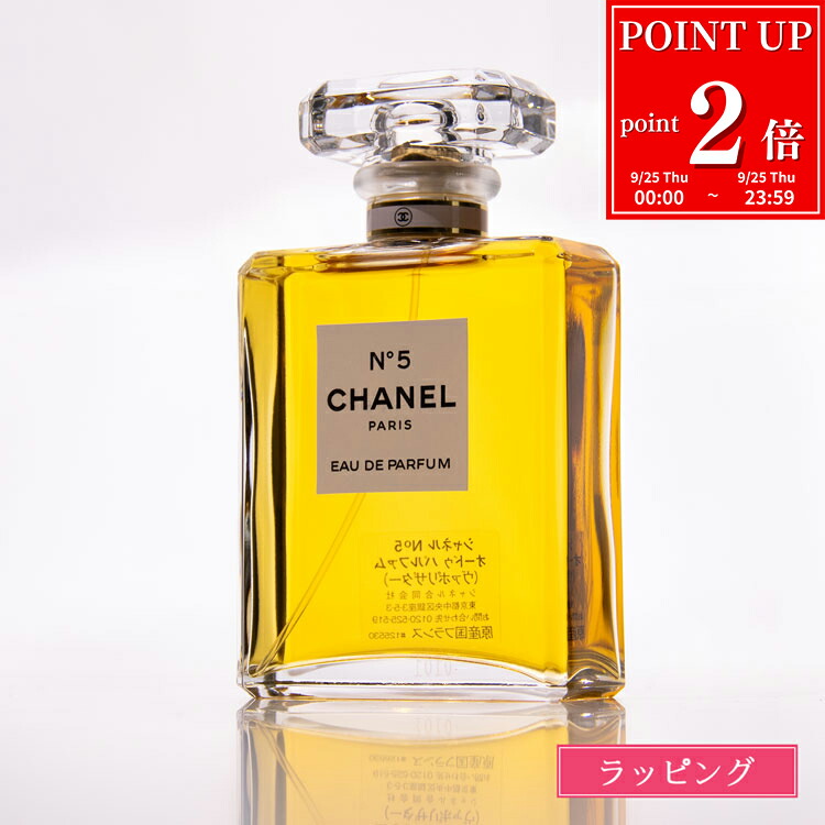 楽天市場】シャネル CHANEL NO．5 オードパルファム EDP