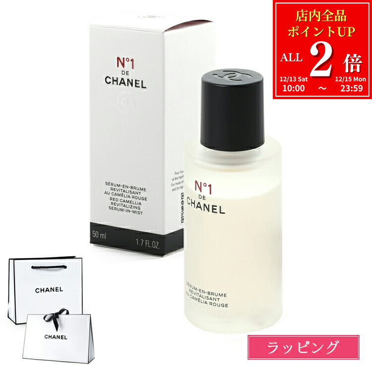 楽天市場】シャネル エッセンス ローション N°1 ドゥ シャネル 100ml