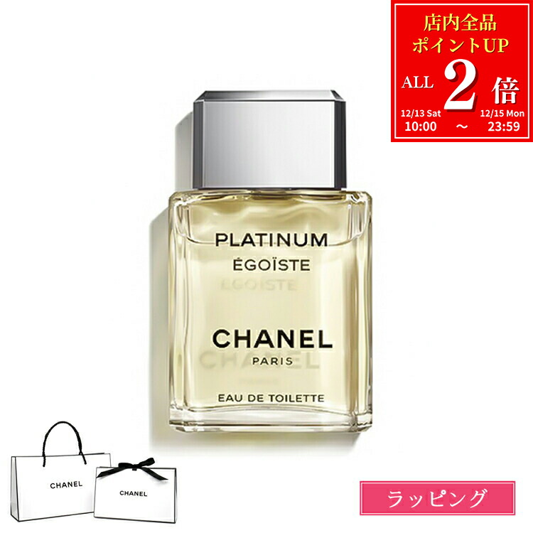 楽天市場】【ラッピング無料】CHANEL シャネル 香水 アリュール オム