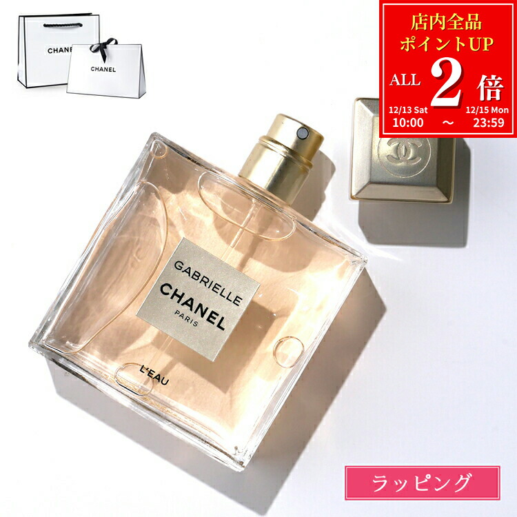 ガブリエル シャネル ロー オードゥ トワレット香水 chanel-115.jpg