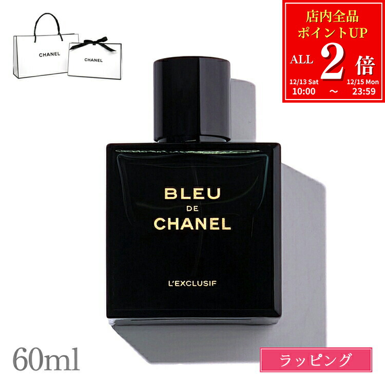 楽天市場】【全品P2倍☆12/15まで】【ラッピング無料】 CHANEL