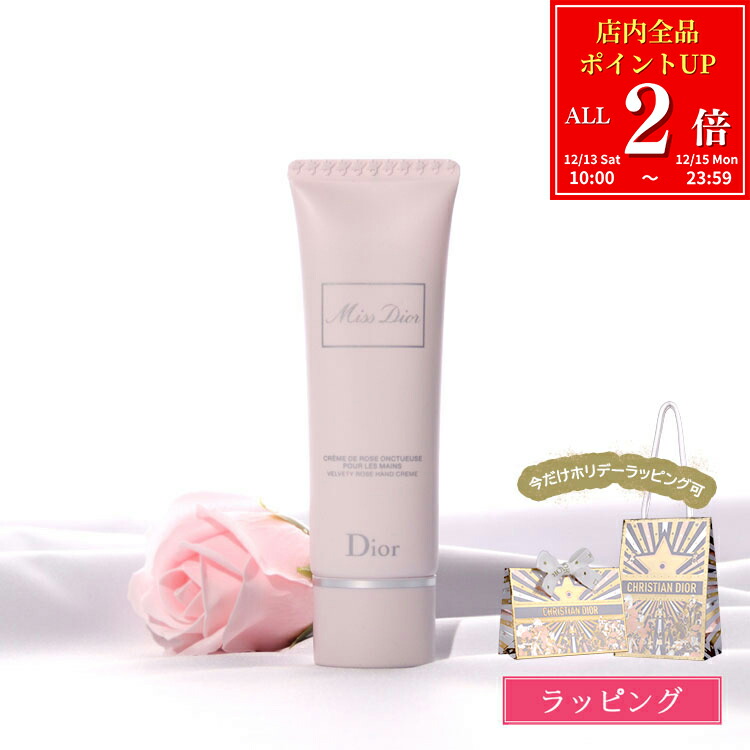 楽天市場】【 国内正規品 2025 】 クリスマスコフレ dior ミス