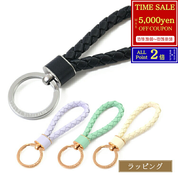 ラスト１【新品】ボッテガ ヴェネタ イントレチャート キーホルダー イエロー 楽天市場】BOTTEGA VENETA ボッテガヴェネタ キーホルダー イントレ