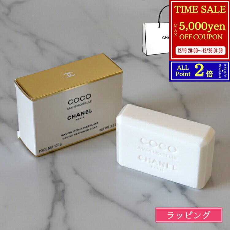 楽天市場】【最大5000円offクーポン有】【ラッピング無料】シャネル