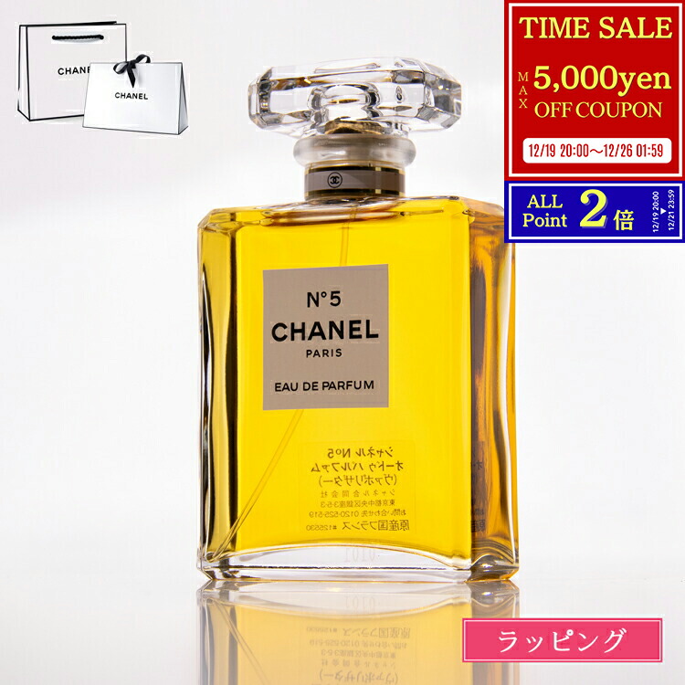 楽天市場】【全品P2倍☆19日20時-21日迄】シャネル 香水 CHANEL