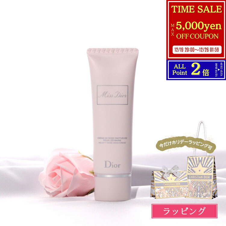 楽天市場】【あす楽 14時〆 土日も出荷】 Dior(ディオール) ミス