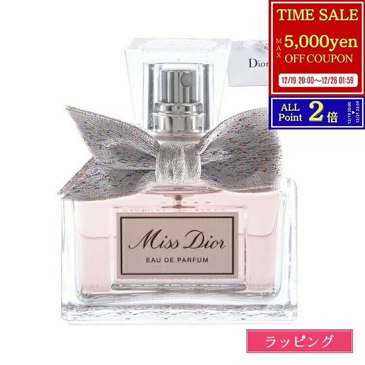楽天市場】Dior ディオール ミス ディオール パルファン 35ml
