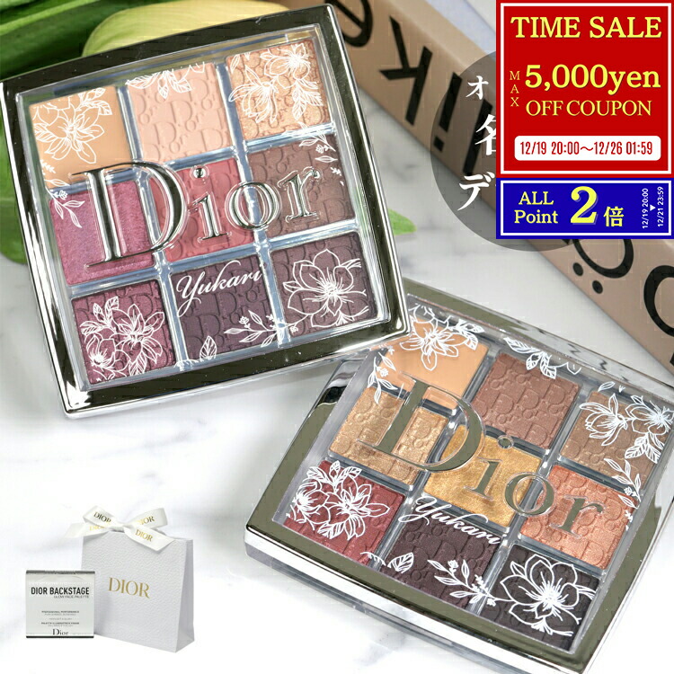 楽天市場】ディオール クリスマス コフレ 2025 スノー エッセンス