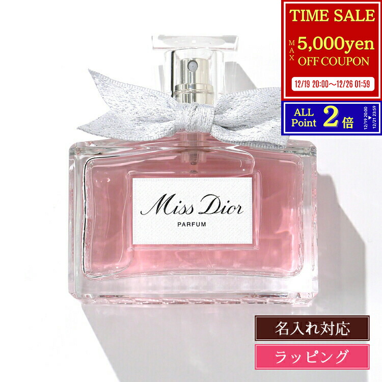 楽天市場】Dior ディオール ミス ディオール パルファン 35ml