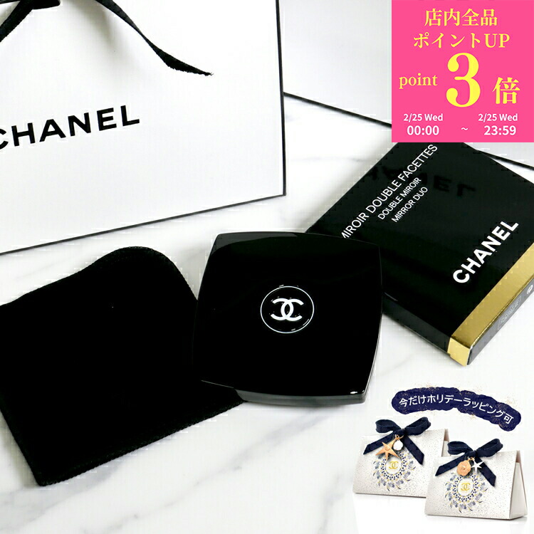 楽天市場】CHANEL シャネル コンパクトミラー ミロワール ドゥーブル