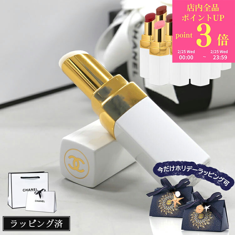 楽天市場】【P3倍☆2/25】 シャネル ハンドクリーム リップクリーム