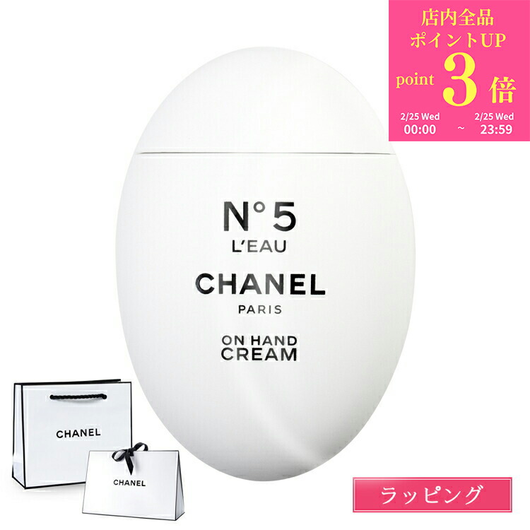 楽天市場】シャネル エッセンス ローション N°1 ドゥ シャネル 100ml