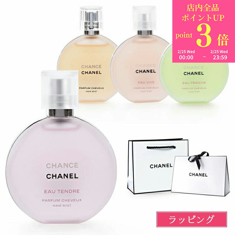 楽天市場】【P3倍☆2/25】 【ラッピング無料】シャネル ローション N°1