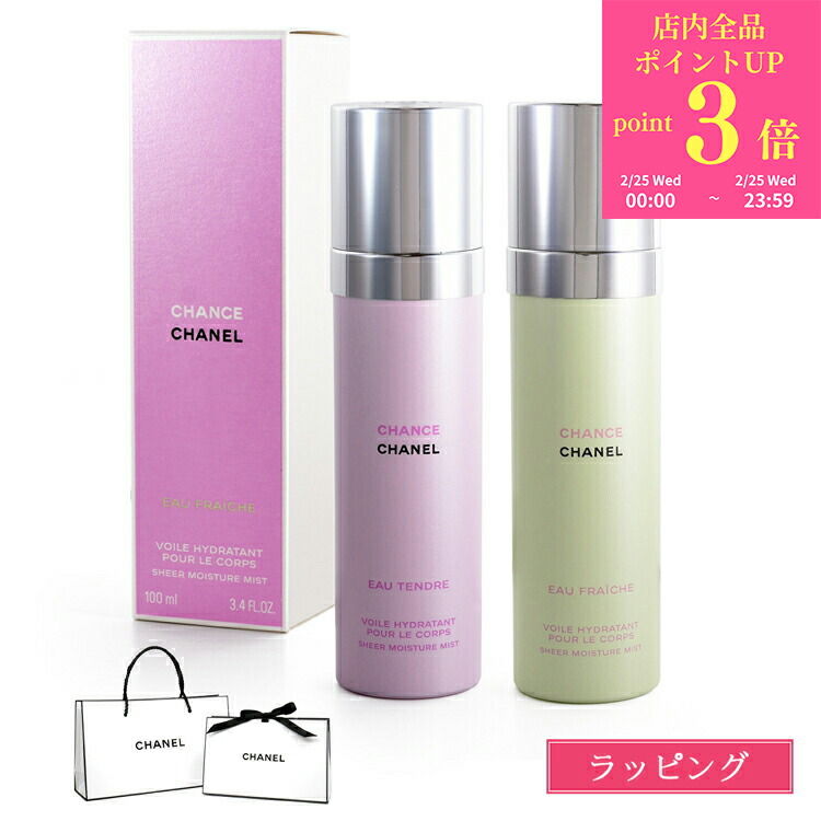 楽天市場】【全品P3倍☆2/25】 シャネル CHANEL エクラプルミエ