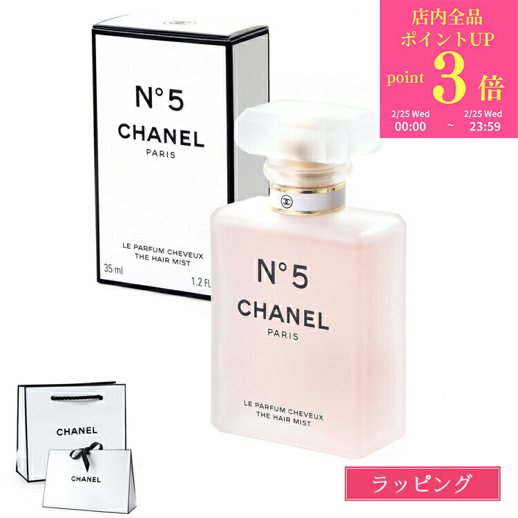 楽天市場】シャネル 香水 no.5 N°5 メンズ レディース シャネル