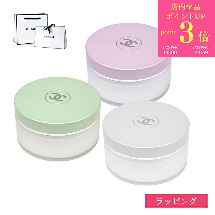 楽天市場】シャネル クリーム N°1 ドゥ シャネル 50g コスメ 化粧品