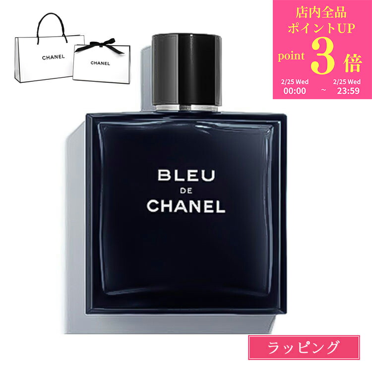 楽天市場】【ラッピング無料】シャネル 香水 メンズ ブルー ドゥ