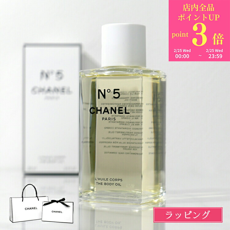 楽天市場】【全品P3倍☆2/25】 【ラッピング無料】 シャネル CHANEL