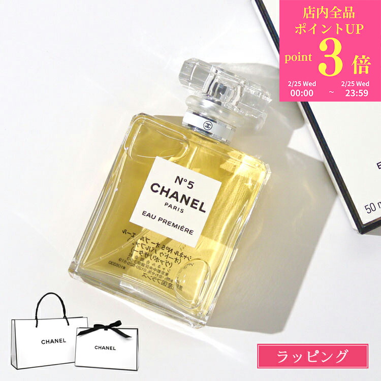 楽天市場】シャネル 香水 50ml オードゥ トワレット ヴァポリザター