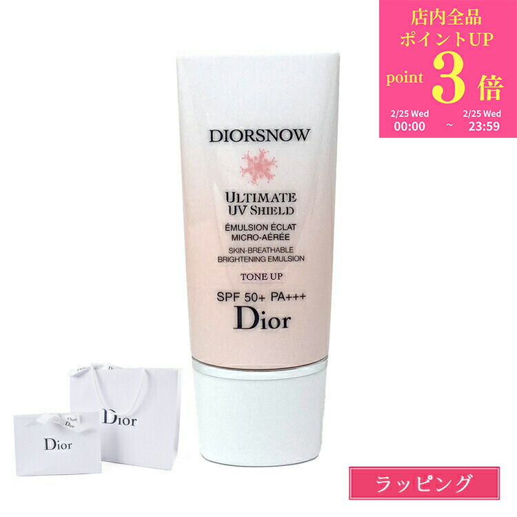 楽天市場】【レビュー特典】ディオール スノー UVシールド 日焼け止め