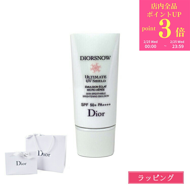 楽天市場】ディオール 日焼け止め スノー UVシールド トーンアップ 50+