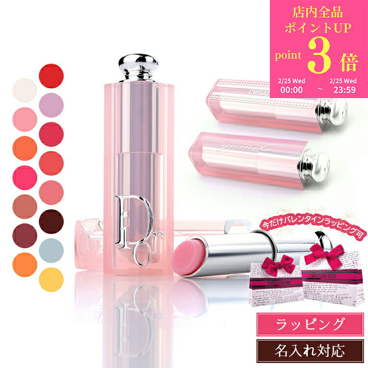 楽天市場】【新リニューアル】Dior ディオール アディクト リップ
