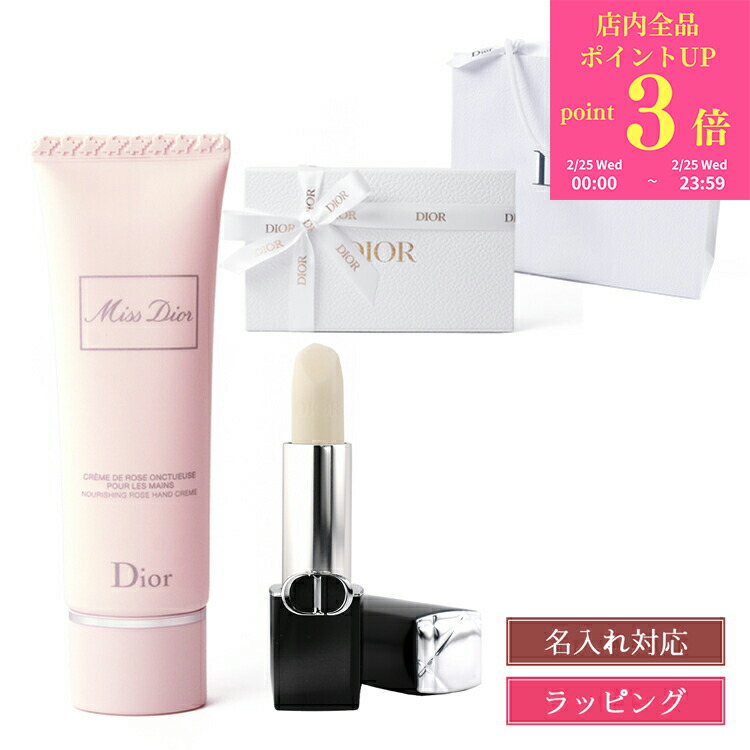 楽天市場】【名入れ可】 ディオール Dior リップケア ルージュ