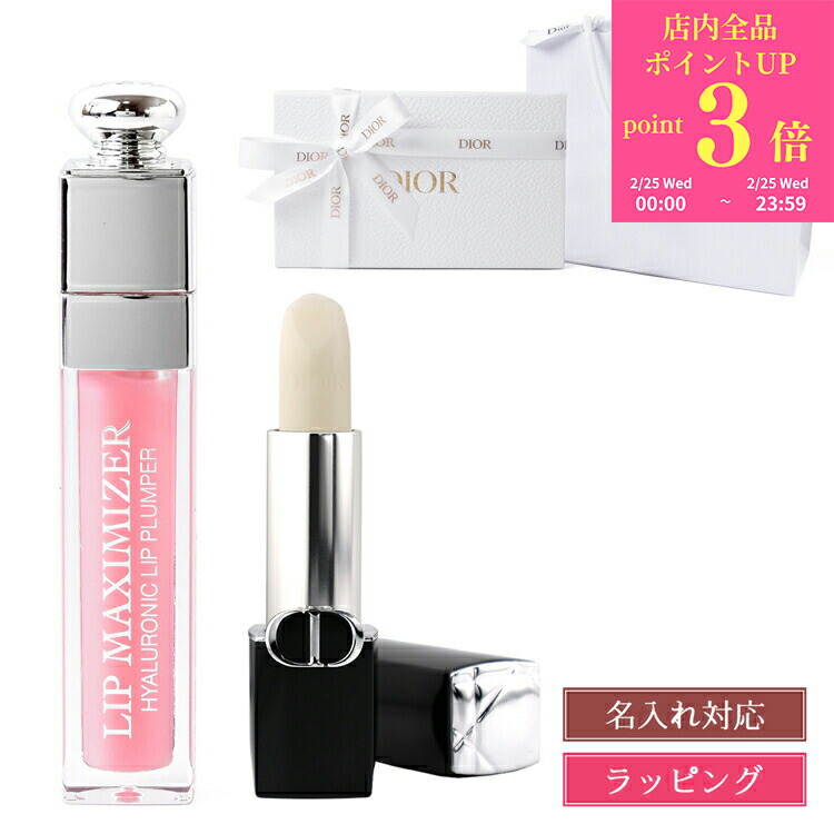 楽天市場】DIOR ディオール ビューティー オン ザ ゴー セット