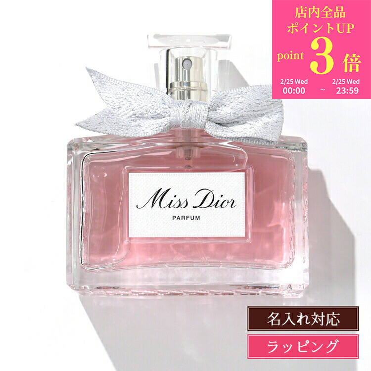 楽天市場】【全品P3倍☆2/25】 【新作】 ディオール ミス ディオール
