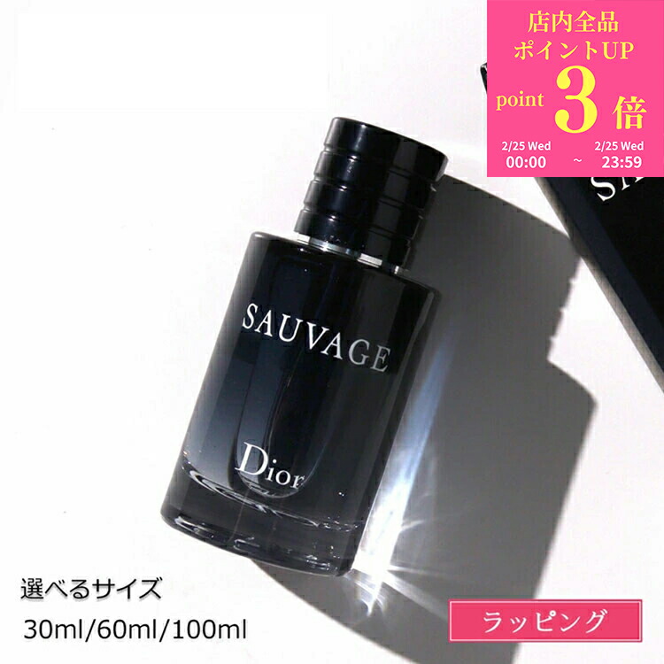 楽天市場】【純正ラッピング】ディオール 香水 Dior メンズ