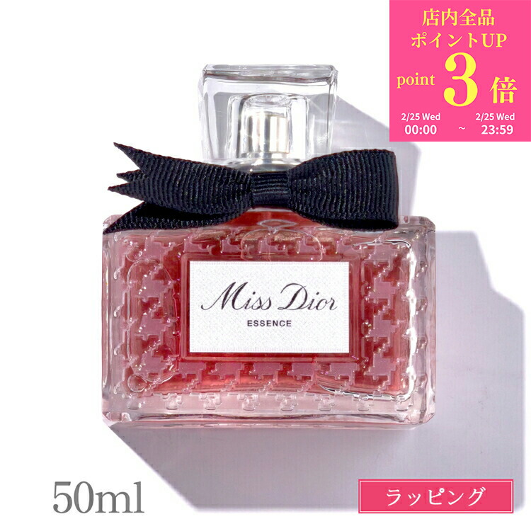 楽天市場】【新作】 ディオール ミス ディオール エッセンス 35ml Dior