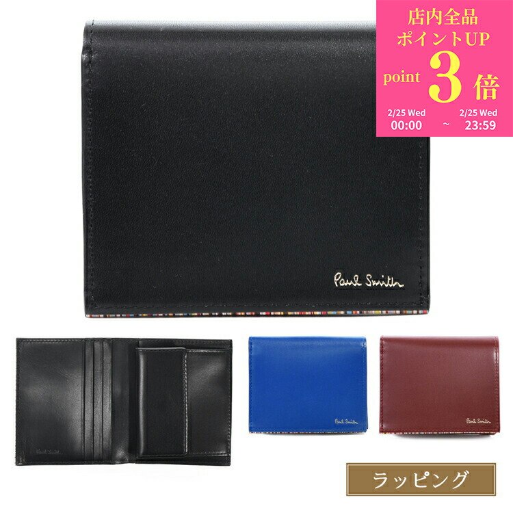 楽天市場】【ブランドラッピング無料】 ポールスミス キーケース Paul