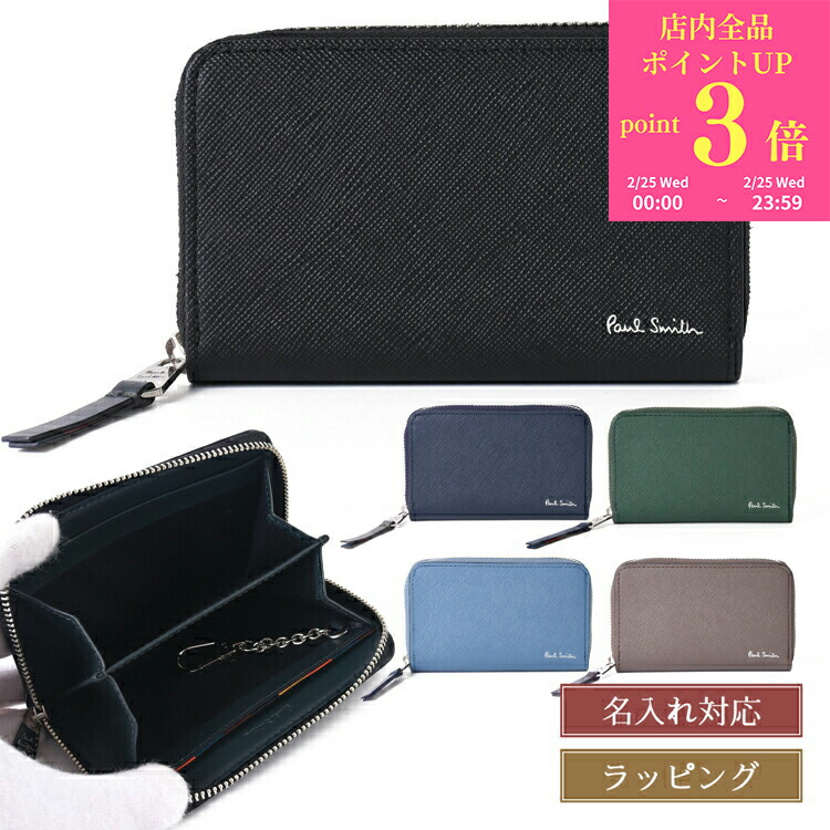 楽天市場】【ブランドラッピング無料】 ポールスミス キーケース Paul