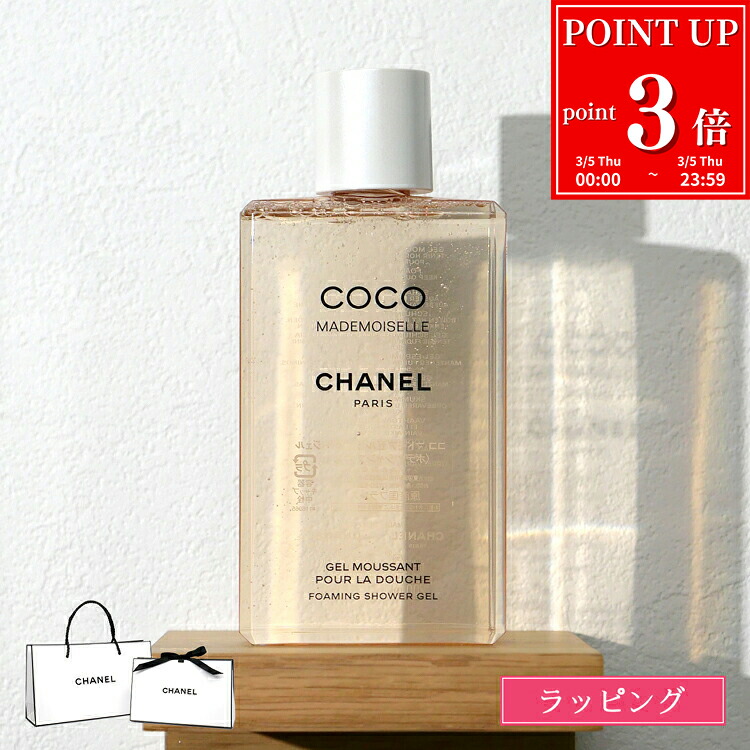 楽天市場】≪ Brand new ≫ CHANEL PARIS - PARIS LES EAUX DE CHANEL