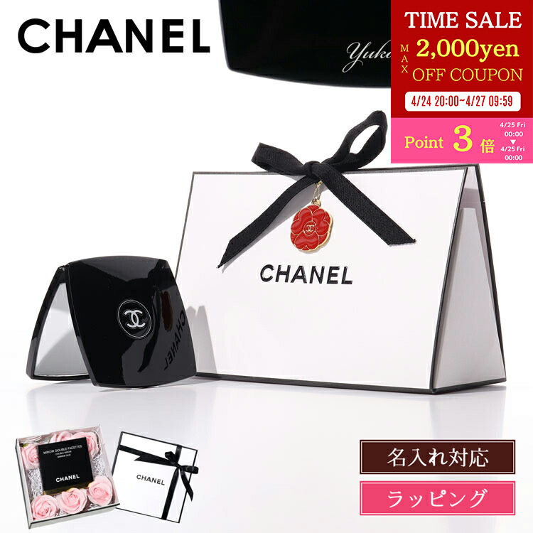 楽天市場】【最大2000円offクーポン】【レビュー特典】 シャネル
