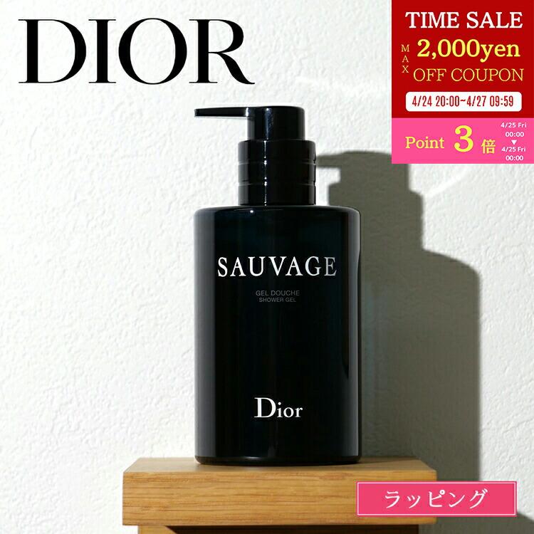 楽天市場】【P3倍☆4/25限定】【純正ラッピング】Dior