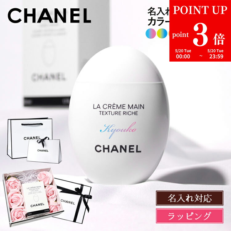 Amazon.co.jp: シャネル CHANEL ハンドクリーム 秋コスメ ル