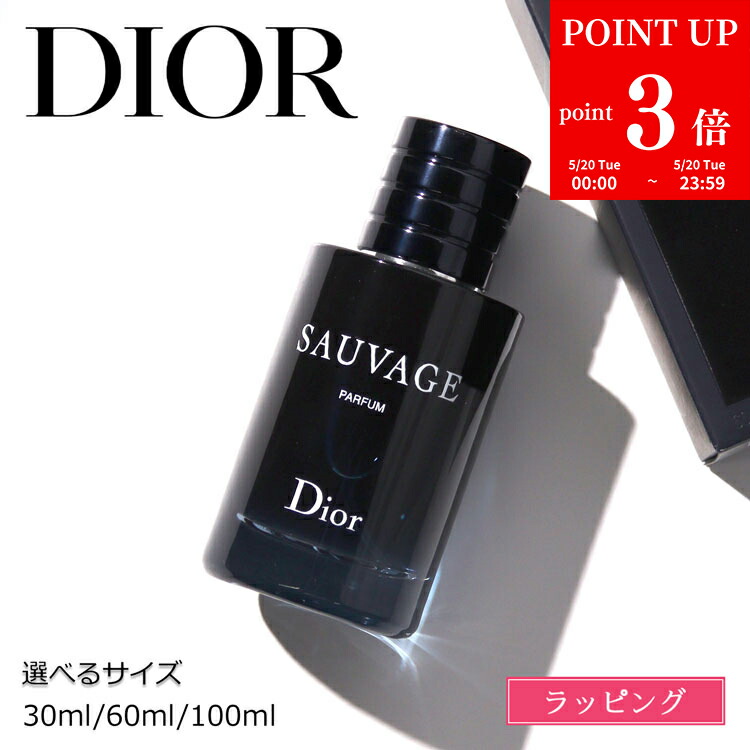 楽天市場】【P3倍☆5/20限定】【純正ラッピング】Dior