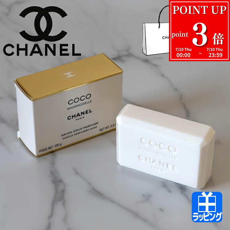楽天市場】【 純正ラッピング無料】 CHANEL シャネル UV