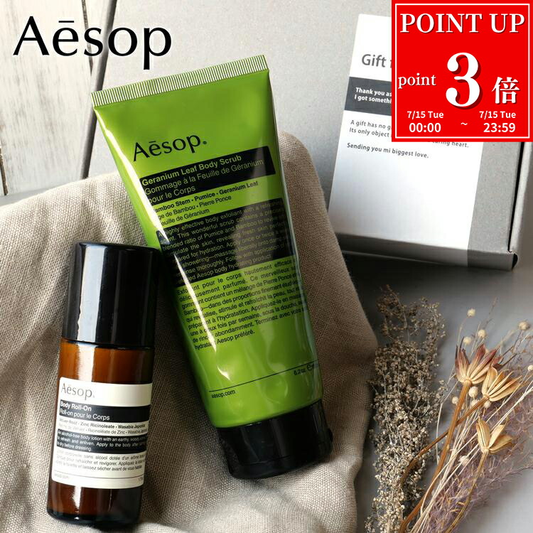 aesop-giftbox003.jpg