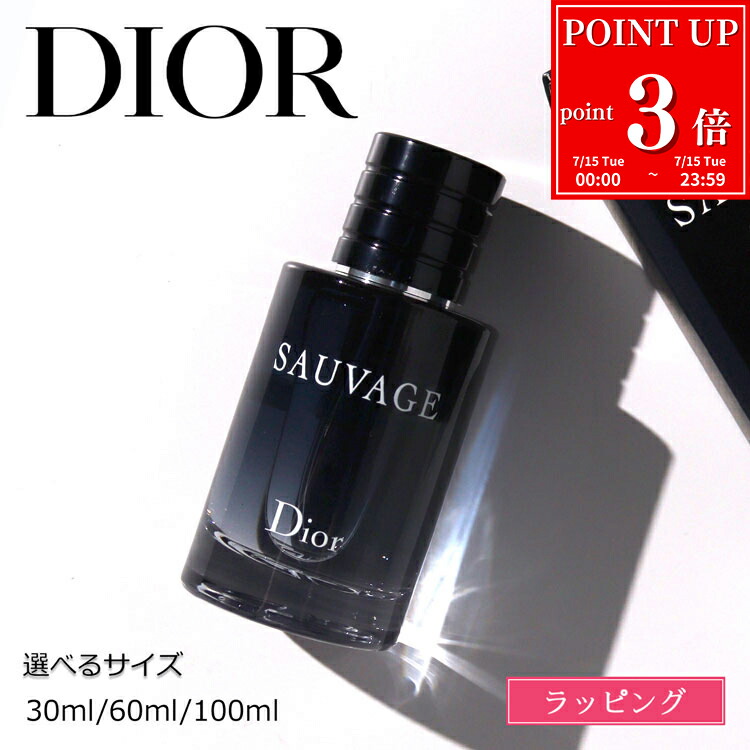 Dior☆ディオール ソヴァージュ オードゥトワレ 60ml Christian Dior クリスチャンディオール ソヴァージュ