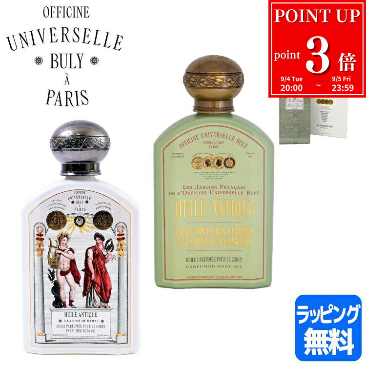 【未開封未使用品】BULY ハンドクリーム75ml　2本セット OFFICINE UNIVERSELLE BULY ビュリー ハンド&フットクリーム