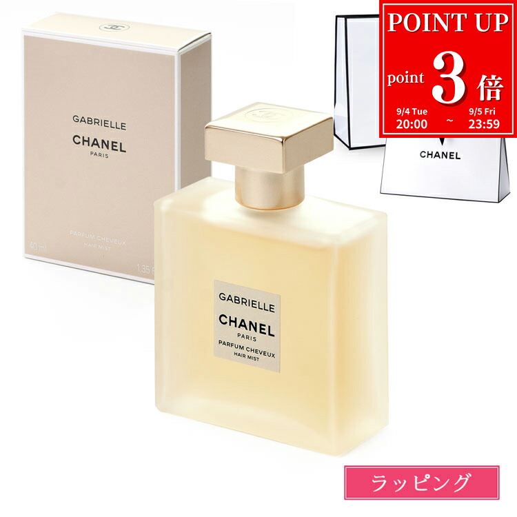 楽天市場】【P3倍☆9/4 20時-9/5限定】【ラッピング無料】CHANEL