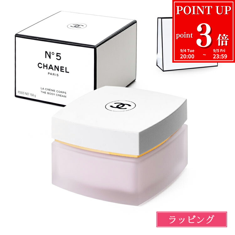 CHANEL チャンス ボディクリーム シャネル / チャンス オー タンドゥル ボディ クリームの公式
