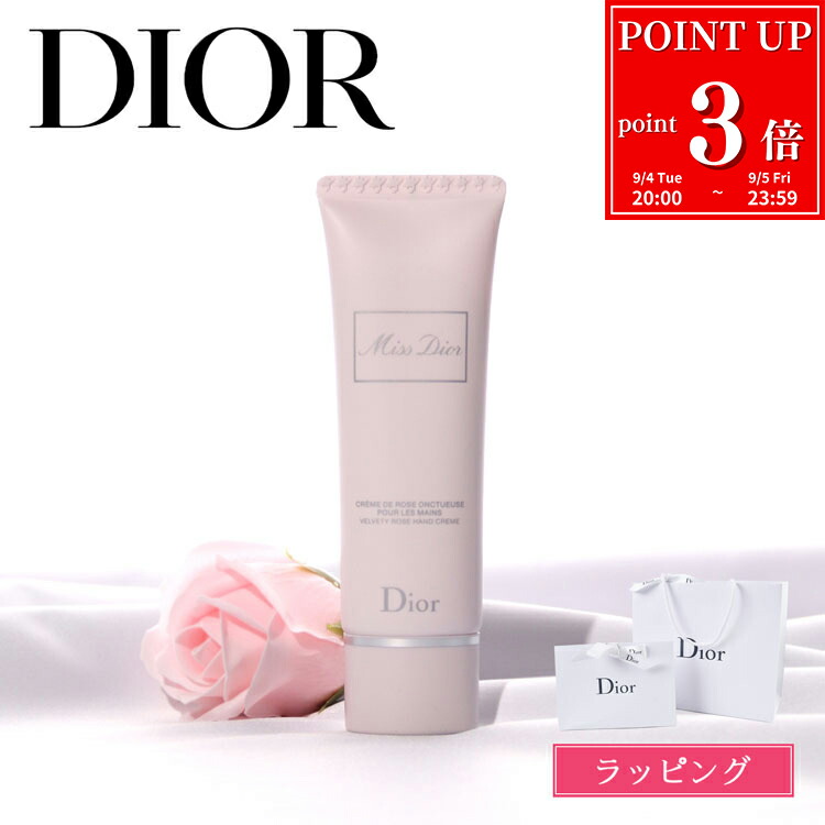 新品未使用 DIOR ル ボーム クリーム 50ml 楽天市場】【P3倍☆9/4 20時-9/5限定】Dior ディオール ル