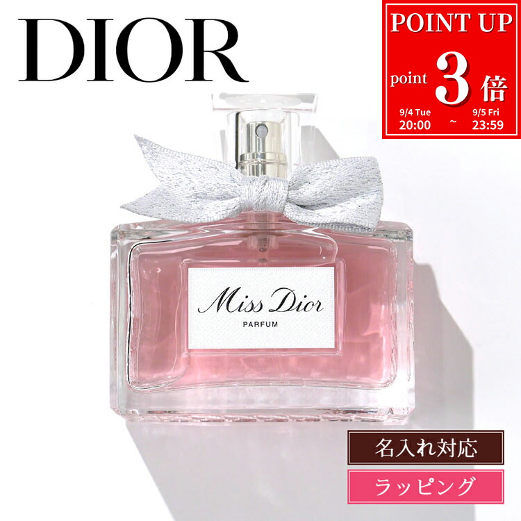 【未使用】ディオールミスディオールパルファン Miss Dior Parfum Celes (セレス) | Dior – Miss Dior Parfum (ディオール – ミス