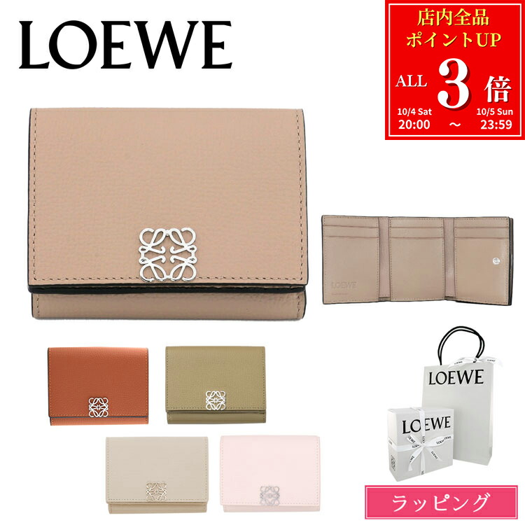 【新品未使用】LOEWE ミニ財布 グレー ブラウン 新品未使用】LOEWE ミニ財布 グレー ブラウン ロエベ(LOEWE