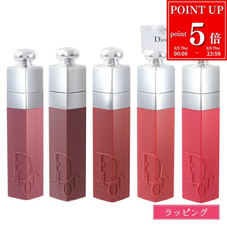 楽天市場】【P2倍☆SS期間】 【名入れ可】 ディオールリップ dior