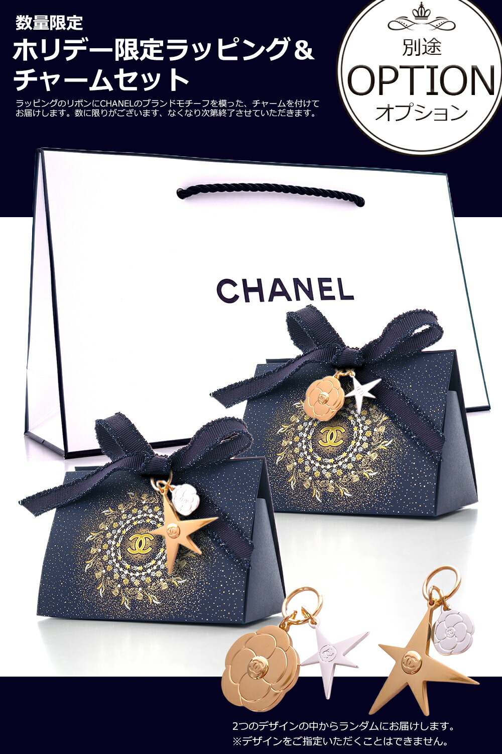 【全品P5★BF期間限定！要エントリー】【ラッピング無料】CHANELシャネルリップルージュココボームリップクリームコフレギフトリップバームリップスティックコスメ化粧品ブランド正規品新品コスメ女友達クリスマスプレゼント女性誕生日