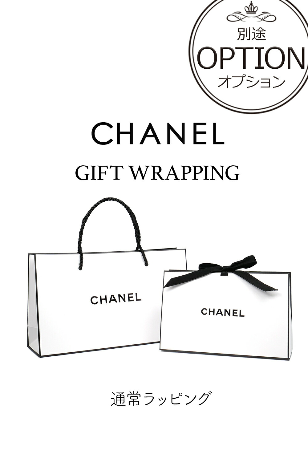 P3倍☆5/20 18-24時】【国内正規品/ショッパー無料】 シャネル CHANEL